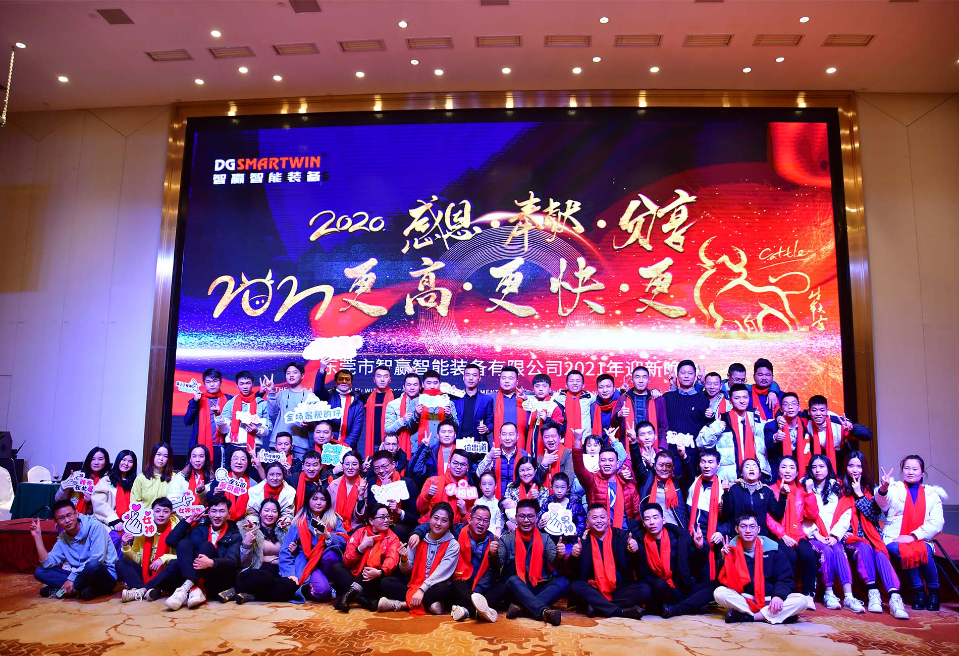 2020，乘風(fēng)破浪； 2021更高，更快，更牛