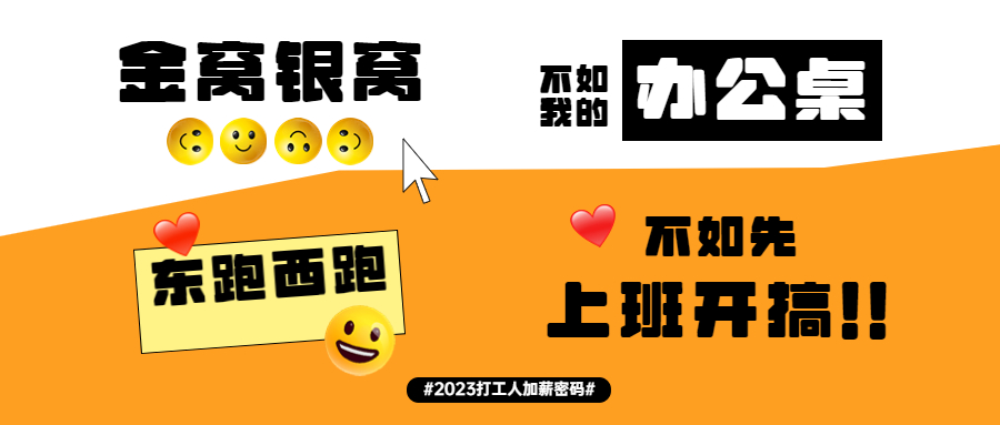 兔步奔騰開勝景,春風浩蕩展宏圖-智贏開工啦！
