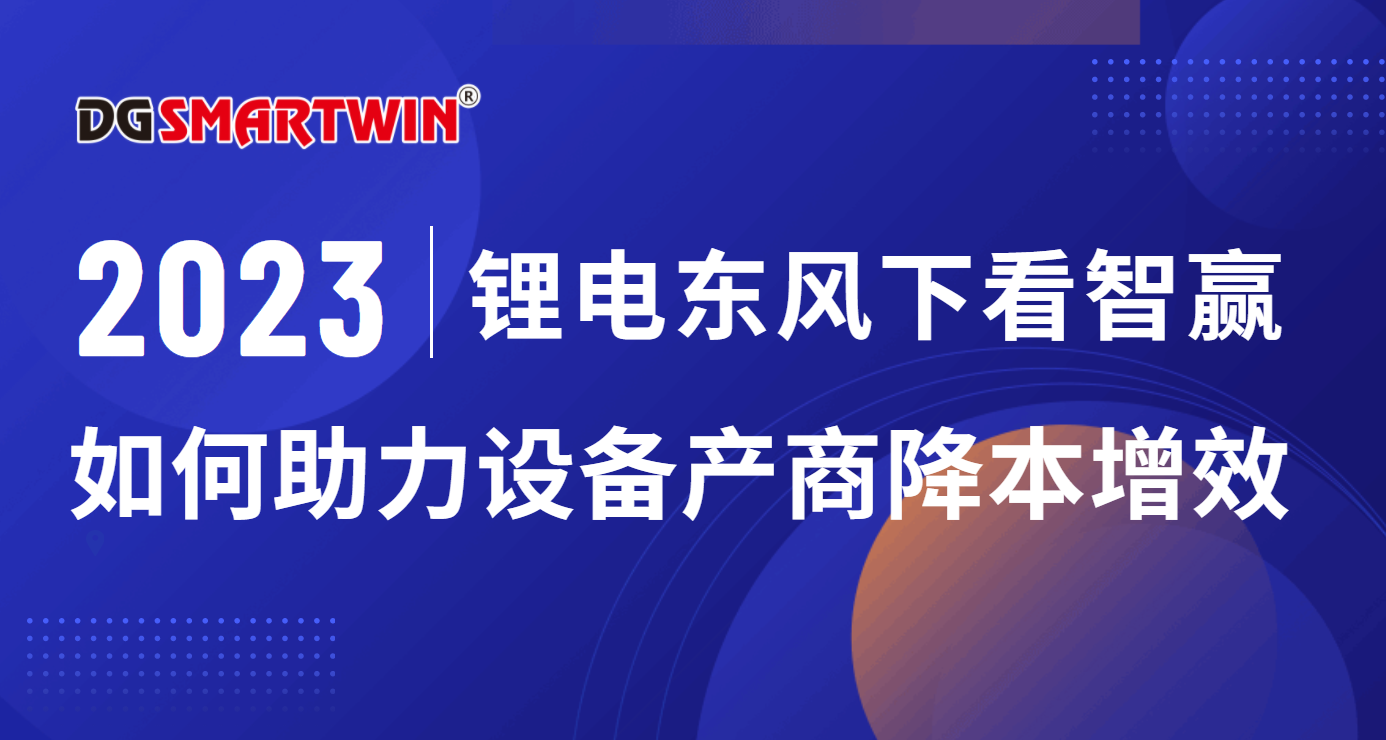 智贏DDR模塊助力鋰電涂布設備效益升級
