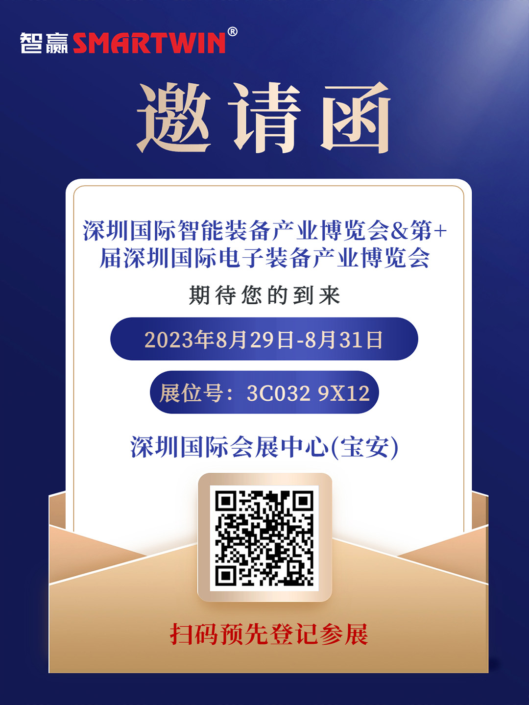 金融會議通知商務(wù)邀請函手機海報.jpg