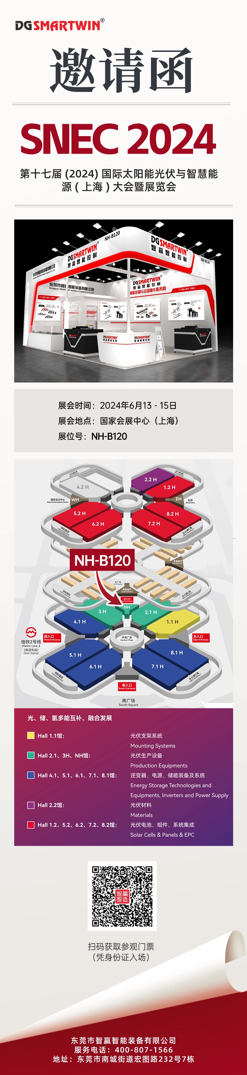 房地產(chǎn)政策資訊雜志風(fēng)格長圖海報(bào) (5).jpg