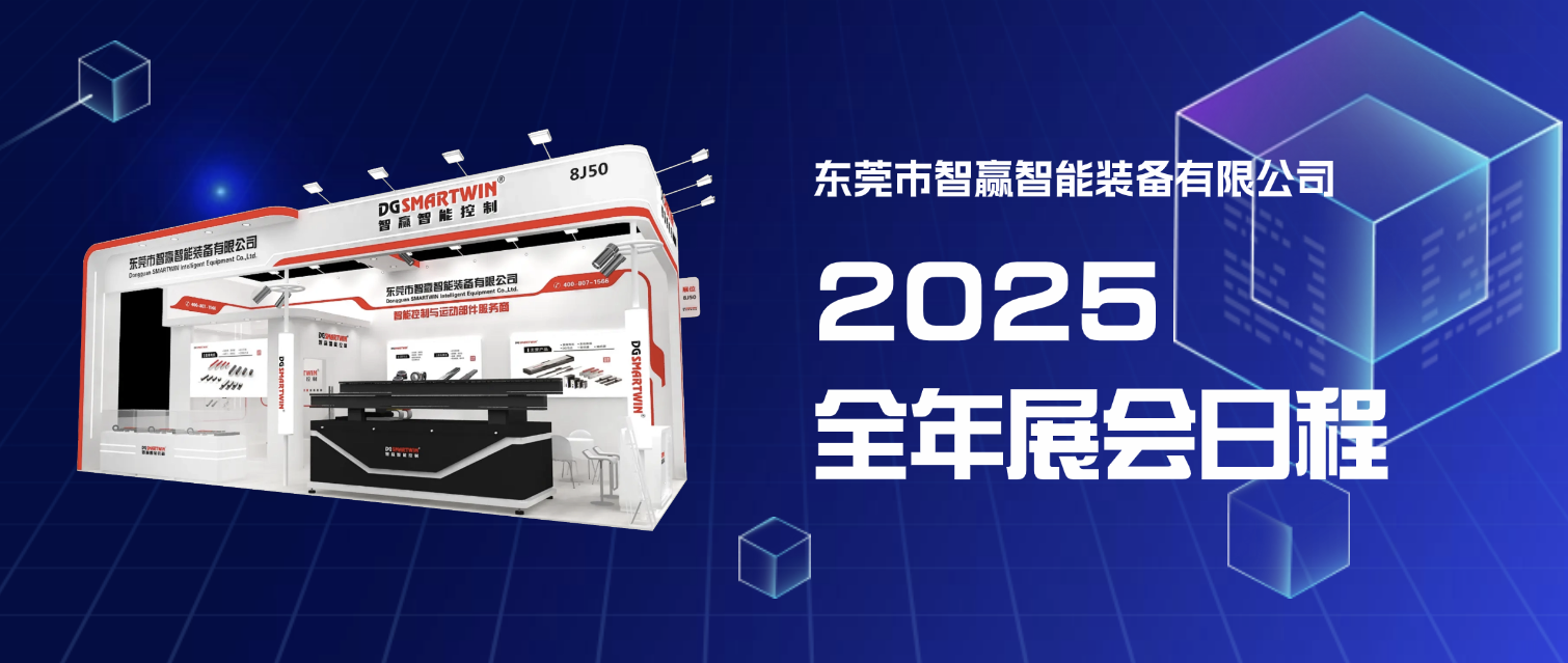 展開新局，勇赴新征程 