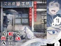 斗罗大陆 II 绝世唐门封面