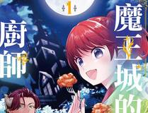 全职法师封面